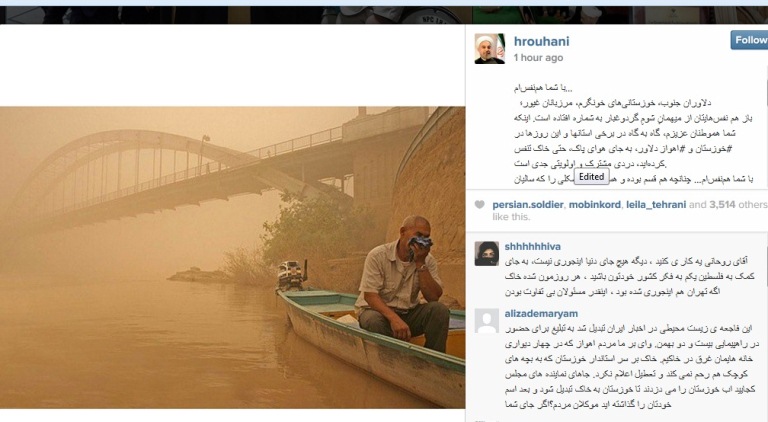 واکنش اینستاگرامی روحانی به مشکل هوای اهواز واکنش اینستاگرامی روحانی به مشکل هوای اهواز