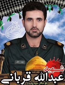 تشیع سومین شهید جنگ سوریه در فسا تشیع سومین شهید جنگ سوریه در فسا