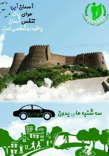 به این چالش بپیوندید!