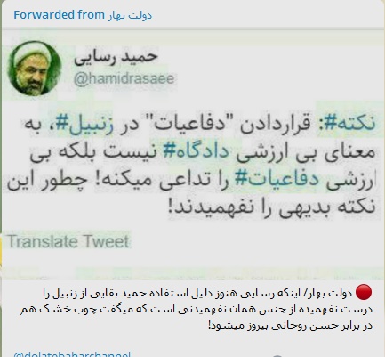 جدال مجازی احمدی نژادی ها با رسایی/ رسایی: مفهوم زنبیل قرمز بقایی چه بود؟