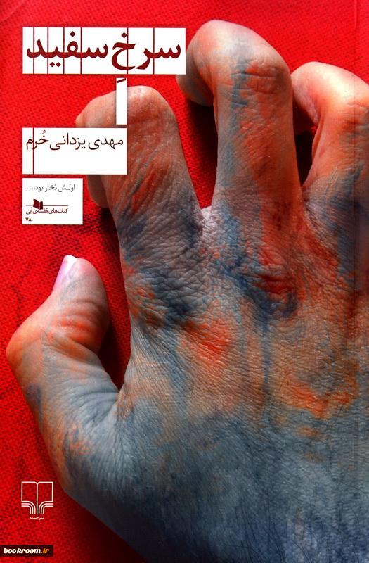 کتاب هایی که کاربران کتاب هایی که کاربران