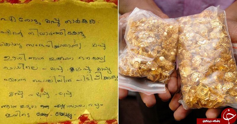 نامه عجیب یک دزد برای صاحب&zwnj;خانه!