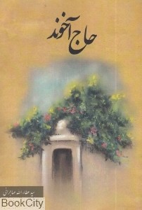 کتاب هایی که کاربران 