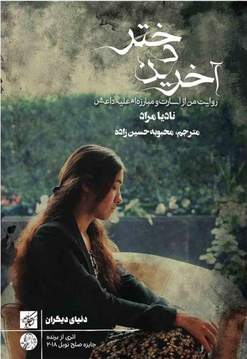 کتاب هایی که کاربران 