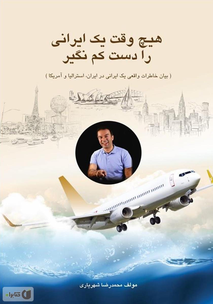 کتاب هایی که کاربران 