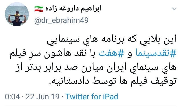 مسعود فراستی؛ منتقدی که طاقت نقد ندارد! مسعود فراستی؛ منتقدی که طاقت نقد ندارد!