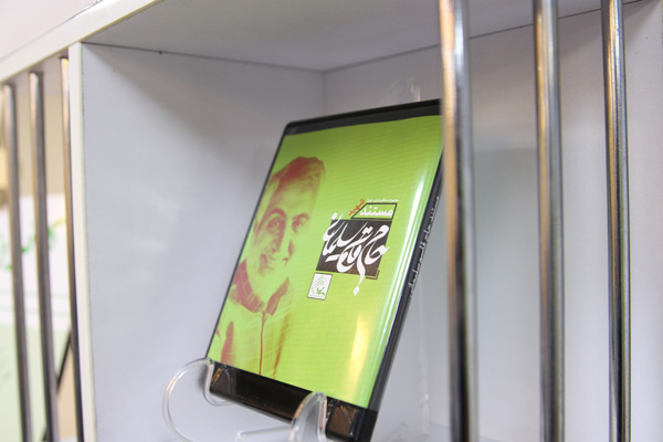 از مستند &laquo;حاج قاسم سلیمانی&raquo; رونمایی شد