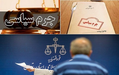 نخستین دادگاه جرایم سیاسی برگزار شد/ زاکانی متهم شناخته نشد