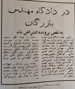 درگذشت دکتر عباس شیبانی؛ او که سیاست را با بازرگان شروع کرد و به احمدی‌نژاد رسید