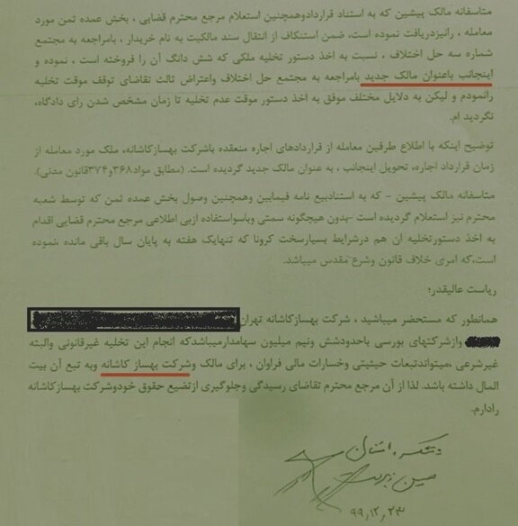 وقتی بهترین پروژه‌ها نصیب صاحبخانه شرکت بورسی می‌شود!/ چرا پشت پرده قرارداد‌های «بهساز کاشانه» برای سهامداران روشن نمی‌شود؟ +اسناد