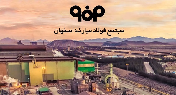انتشار جزئیات پول پاشی فولاد مبارکه اصفهان؛ یک اتفاق خوب انتشار جزئیات پول پاشی فولاد مبارکه اصفهان؛ یک اتفاق خوب