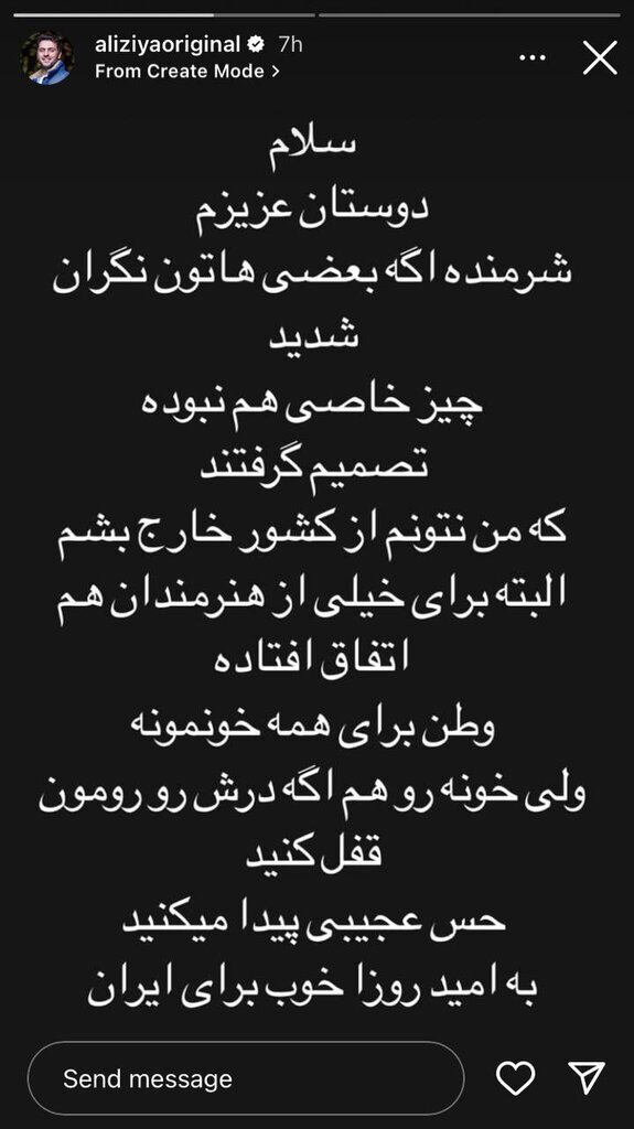 واکنش مجری معروف تلویزیون به ممنوع الخروجی‌اش