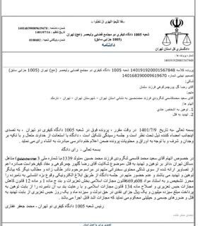 سردار سعید قاسمی به ۱۳ماه حبس محکوم شد (+ تصویر حکم)