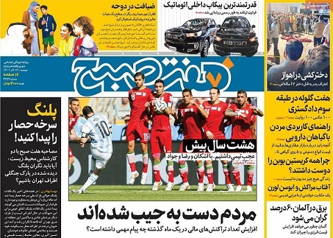 تنوع کم‌سابقۀ صفحۀ اول روزنامه‌های امروز/ تفاوت و تمایز در نگاه به گشت ارشاد