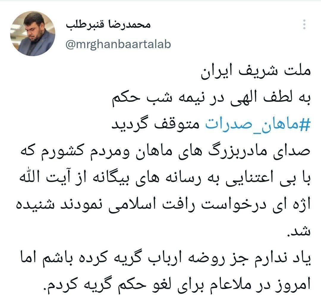 حکم اعدام ماهان صدارت فعلاً متوقف شد