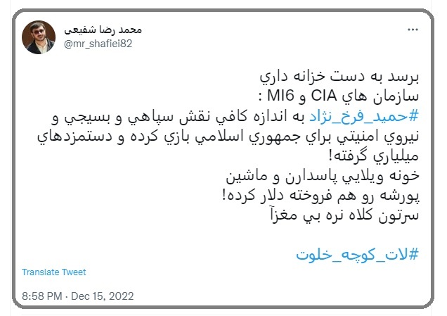 توئیت درباره حمید فرخ نژاد حمید فرخ نژاد ! آیا مشکل از اوست یا ...