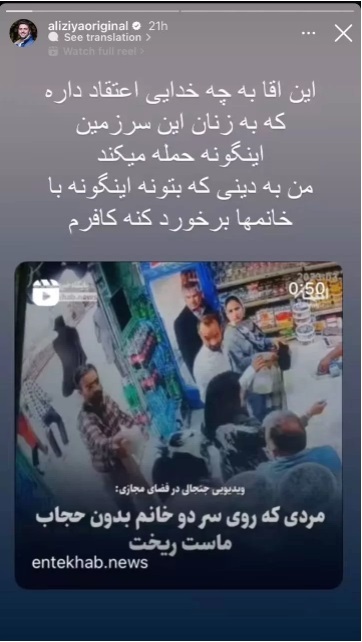 واکنش علی ضیا (مجری سابق) به آمر ماستی: من به دین شما کافرم (عکس)