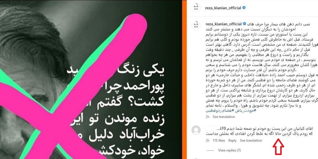 رضا کیانیان ؛ دوره عجیبی‌ست مربی! همه چیز را همه می‌بینند ...