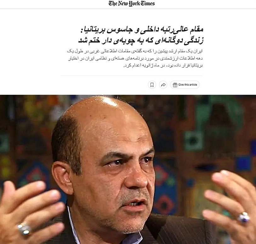 10 نکته درباره گزارش تحقیقی نیویورک تایمز درباره علیرضا اکبری