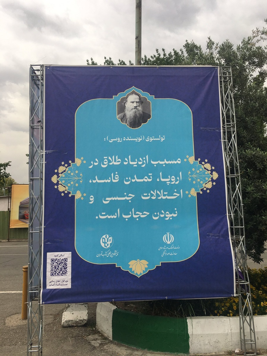 بنرهای جنجالی از تولستوی و ویکتور هگو در نمایشگاه کتاب (عکس)