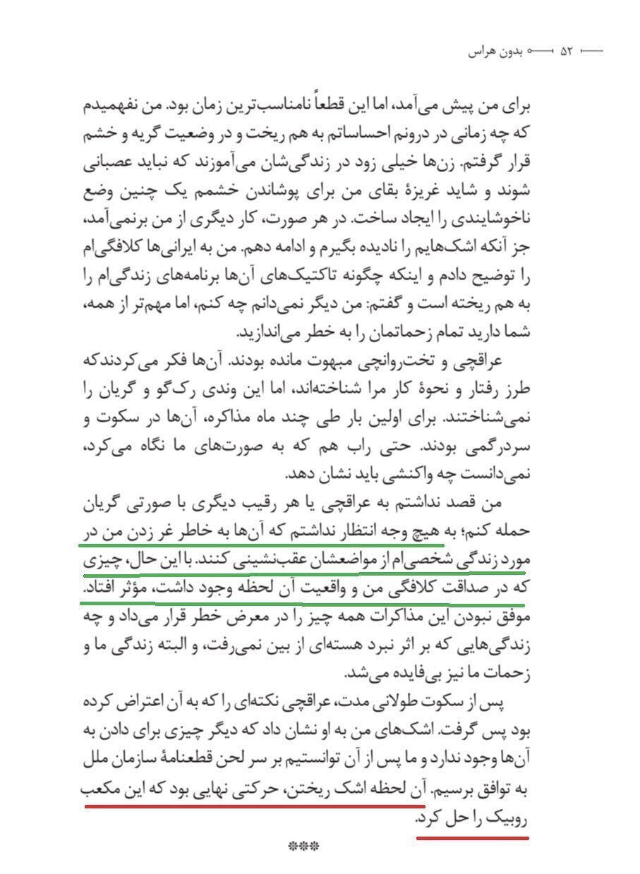 تحریف عجیب کتاب وندی شرمن برای حمله به تیم مذاکره‌کننده