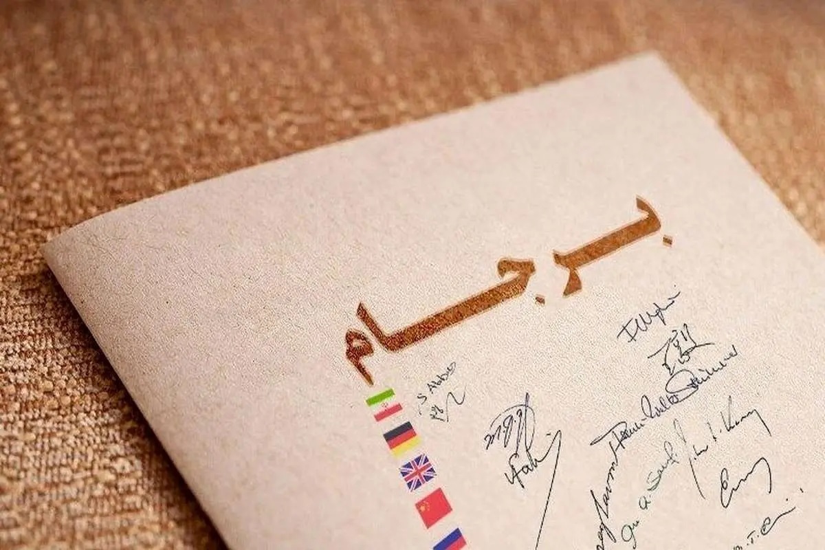 علی باقری و برجام، از 