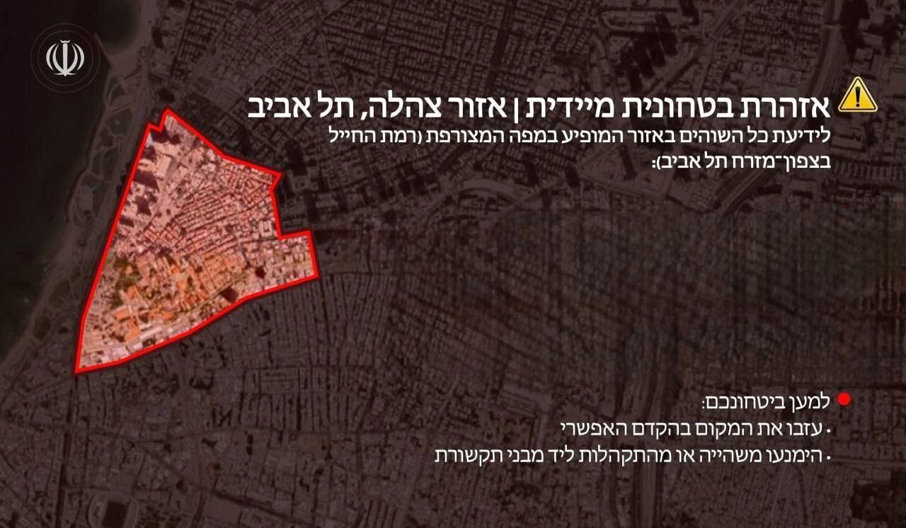 خبرهای جدید از جنگ ایران و اسرائیل / رئیس ستاد کل نیروهای مسلح: عملیاتهای انجام شده فقط هشدار بود ؛ عملیات تنبیهی به زودی اجرا خواهد شد/ فورا حیفا و تل آویو را ترک کنید خبرهای جدید از جنگ ایران و اسرائیل / رئیس ستاد کل نیروهای مسلح: عملیاتهای انجام شده فقط هشدار بود ؛ عملیات تنبیهی به زودی اجرا خواهد شد/ فورا حیفا و تل آویو را ترک کنید